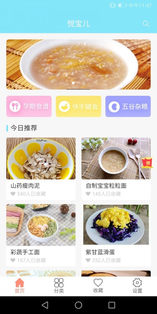 悦宝儿app最新版v0.0.0 安卓版