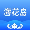 海花岛度假区app官方版v2.7.4 手机版