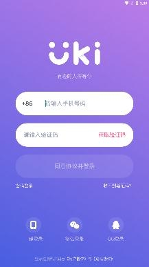 Uki社交软件官方版