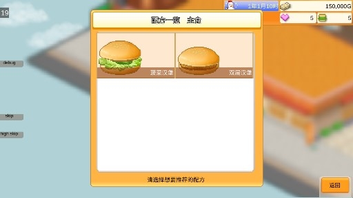 创意汉堡物语debug版