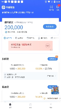 中邮钱包app官方版