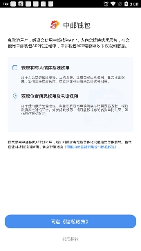 中邮钱包app官方版