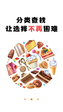 乐享菜谱app最新版