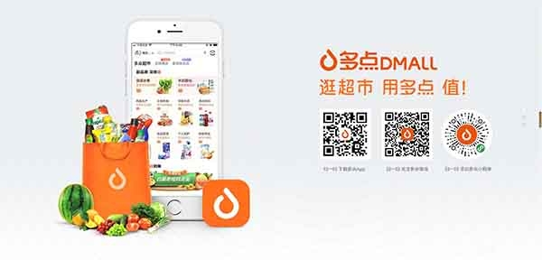 多点app麦德龙优选官方版