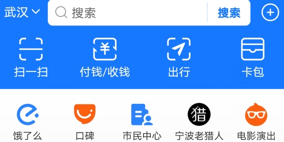 支付宝app手机版