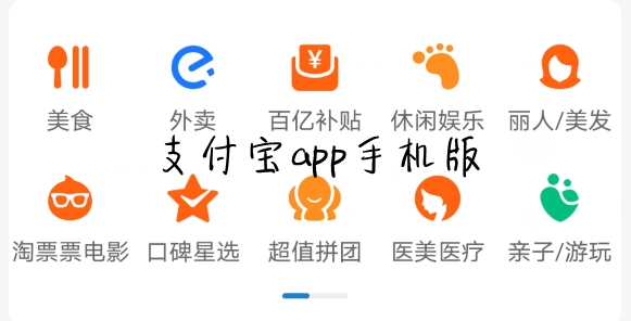 支付宝app手机版