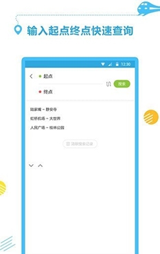 掌上地铁出行app最新版