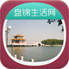 辽宁盘锦生活网app最新版v1.0.2 安卓版