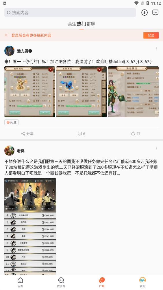 九游游戏中心手机版v8.1.8.2 正版