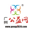 广州公益app最新版v1.2.0 官方版