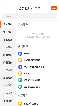 皖事通淮南医保网上缴费app手机版