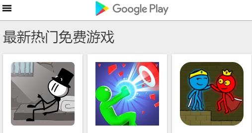 谷歌Play商店最新版安装包