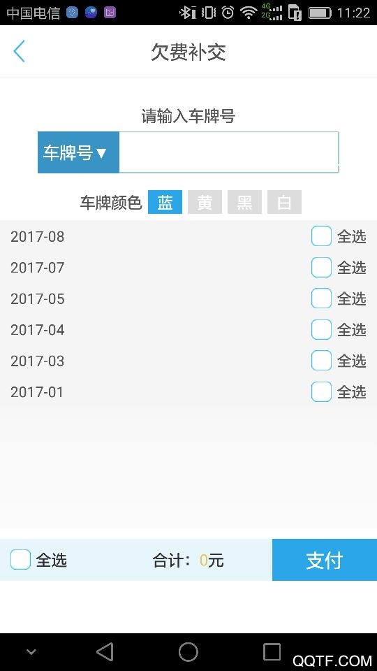 武汉停车appv4.1.3 安卓版