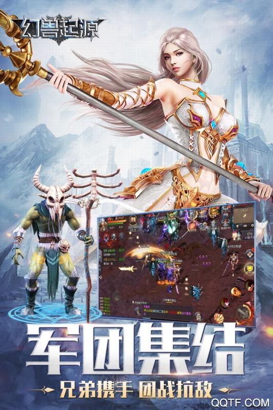 幻兽起源v1.0.9.130 安卓版