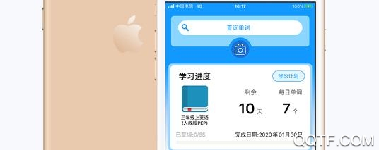 聪明米奇英语App