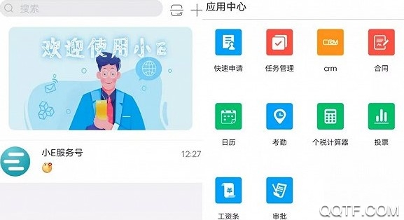 搜狐新推出的小E办公App好用吗 搜狐小E和钉钉哪个软件好用一些