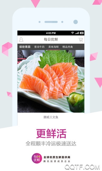 北京社区生鲜团购平台(每日优鲜)app安卓版v1.0 最新版
