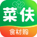 菜伕网(食材供应平台)app安卓版v1.0.34 最新版