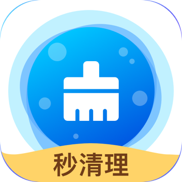 秒清理app最新版v1.0.0 安卓版