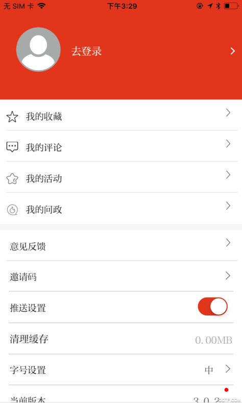 秦闻app客户端v3.3.3 最新版