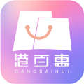 港百惠app在线购物平台v1.1.3 最新版