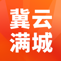 冀云满城app安卓版v1.4.5 手机版