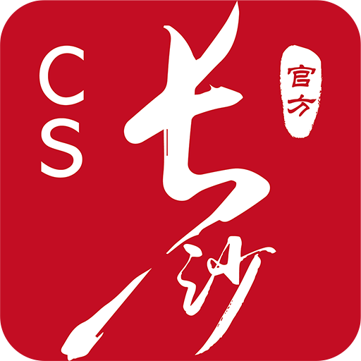 我的长沙湖南省健康码appv3.3.4 安卓版