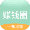 赚钱圈任务赚钱app最新版v1.1.1 安卓版