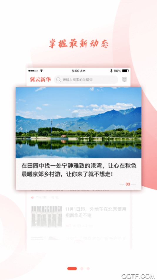 冀云沧州新华客户端v1.0.0 安卓版