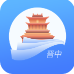 晋中电子市民卡app安卓版v1.0.8 手机版