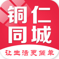 铜仁同城手机客户端v5.2 安卓版