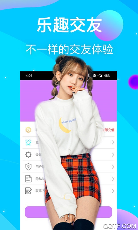 桃欢陌生交友app免费版v1.0.1 手机版