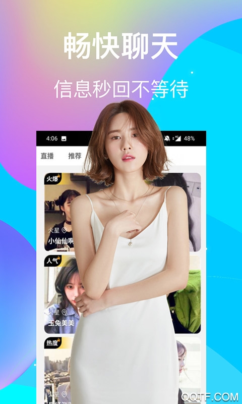 桃欢陌生交友app免费版v1.0.1 手机版