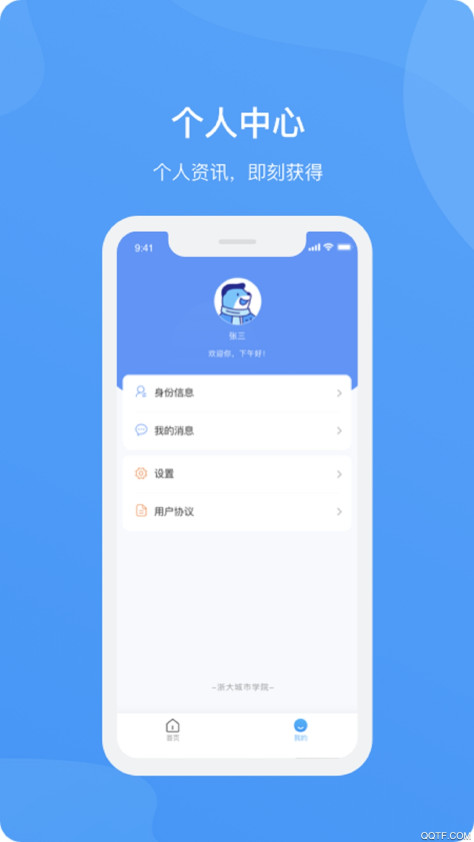 爱城院app手机版v6.0.7.4 安卓版