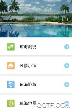 琼海发布琼海新闻app最新版