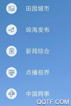 琼海发布琼海新闻app最新版