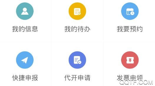 内蒙古税务实名认证app最新版