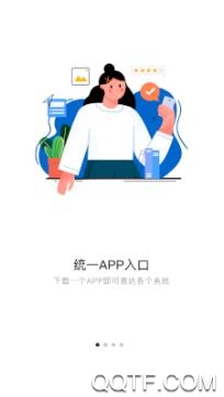 i深职(深圳职业技术学院)智慧校园app手机版