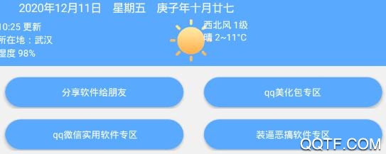 阿少软件库最新免费版apk