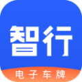 航天智行app电子车牌申领软件v1.7.0 手机版