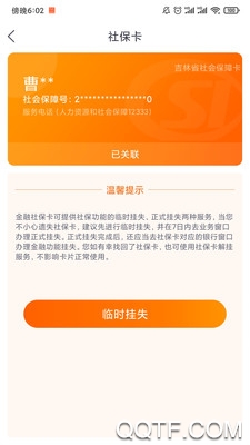 吉事办app官方版v3.5.21 最新版