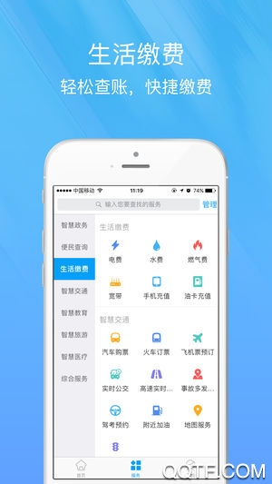 智慧宁乡app推广登记安卓版v3.0.2 手机版