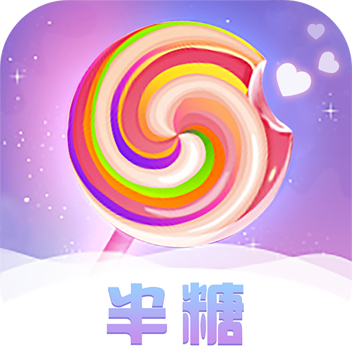半糖交友app安卓版v1.0.1 手机版