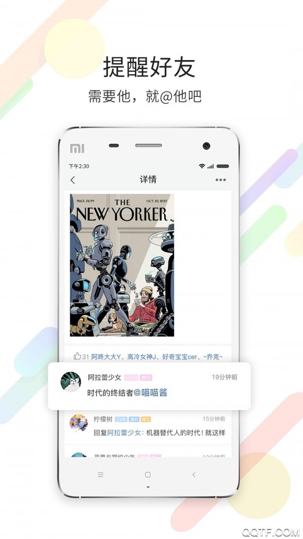 化龙巷论坛app官方版v7.2.0.0 最新版