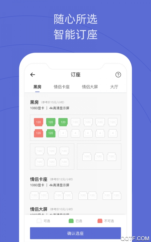 网鱼网吧专用app官方版v3.4.5 手机版