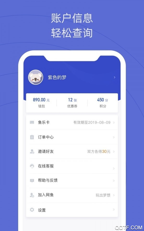 网鱼网吧专用app官方版v3.4.5 手机版