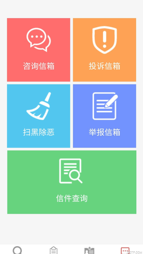 大埔县惠民信息平台查询app最新版v1.0.50 安卓版