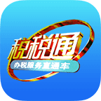 青岛税务app最新版(税税通)v3.7.7 安卓版