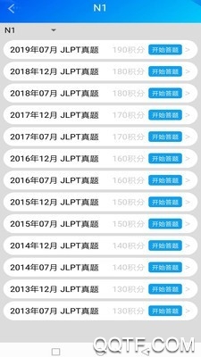 日语考级神器app安卓版v1.2.0 最新版