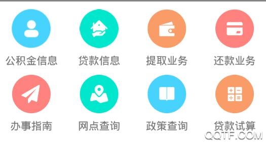 吕梁公积金查询个人账户app最新版